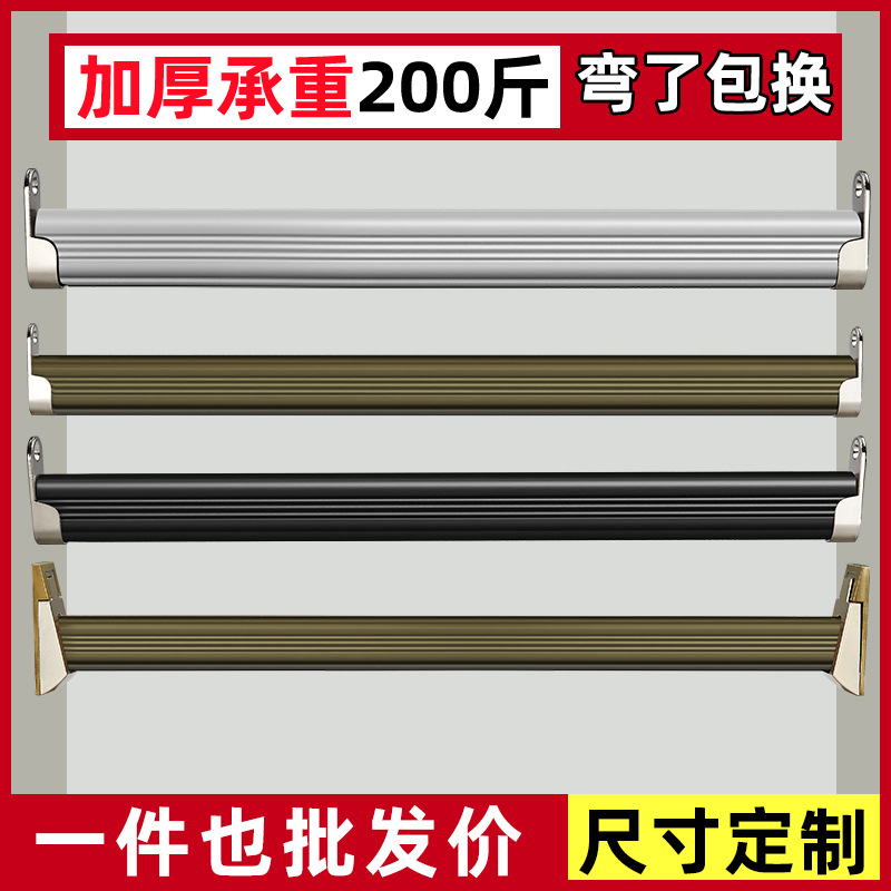 Engrosada armario percha Rod Holder ropa Polo armario interior plana transversal Barra de aleación de aluminio armario accesorios de hardware varilla ropa polo