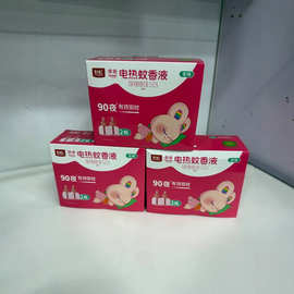 彩虹乖乖电热蚊香液驱蚊液2瓶装补充液（34mL*2瓶）蚊香液无味款