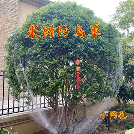 园艺工具;防鸟网;其他园林工具