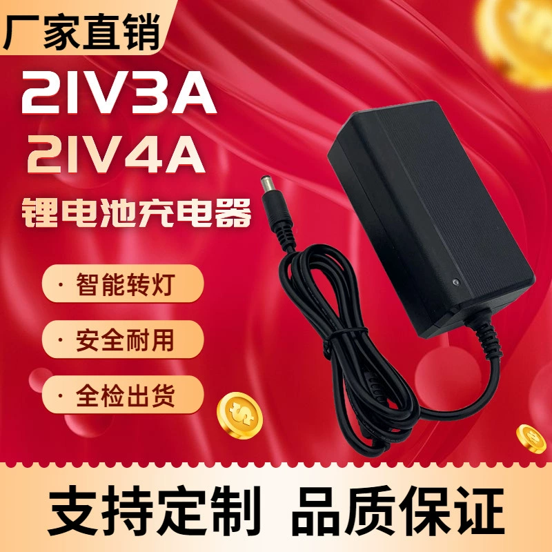21V3A зарядное устройство для литиевых батарей 21V4A литиевый аккумулятор 5 строк полимерного настенного зарядного устройства для электроинструмента