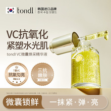 TondiVC微囊焕采精华液紧致抗皱抗糖抗氧肌肤保湿面部维C提亮肤色