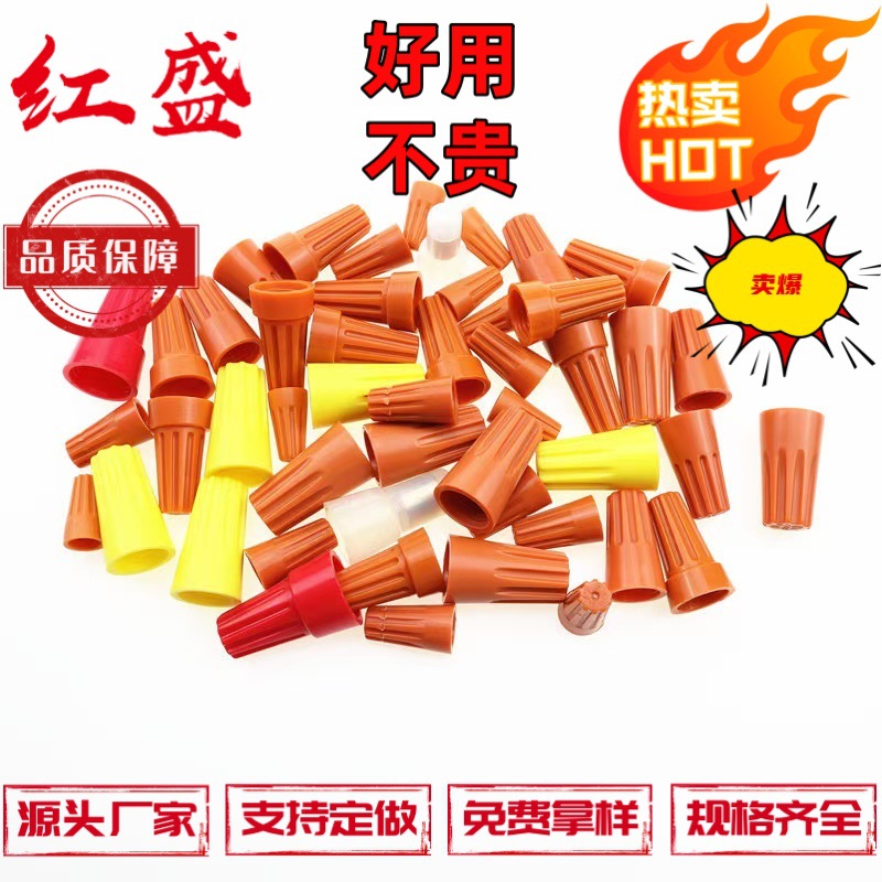 SW-72BH红盛塑料-弹簧螺式接头 100个/包