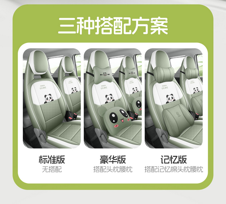 Suitable for Geely Panda Mini All-Inclusive Seat Cover 25 Models Knight Kart Cushion 24 Years Mini Special Seat Cover