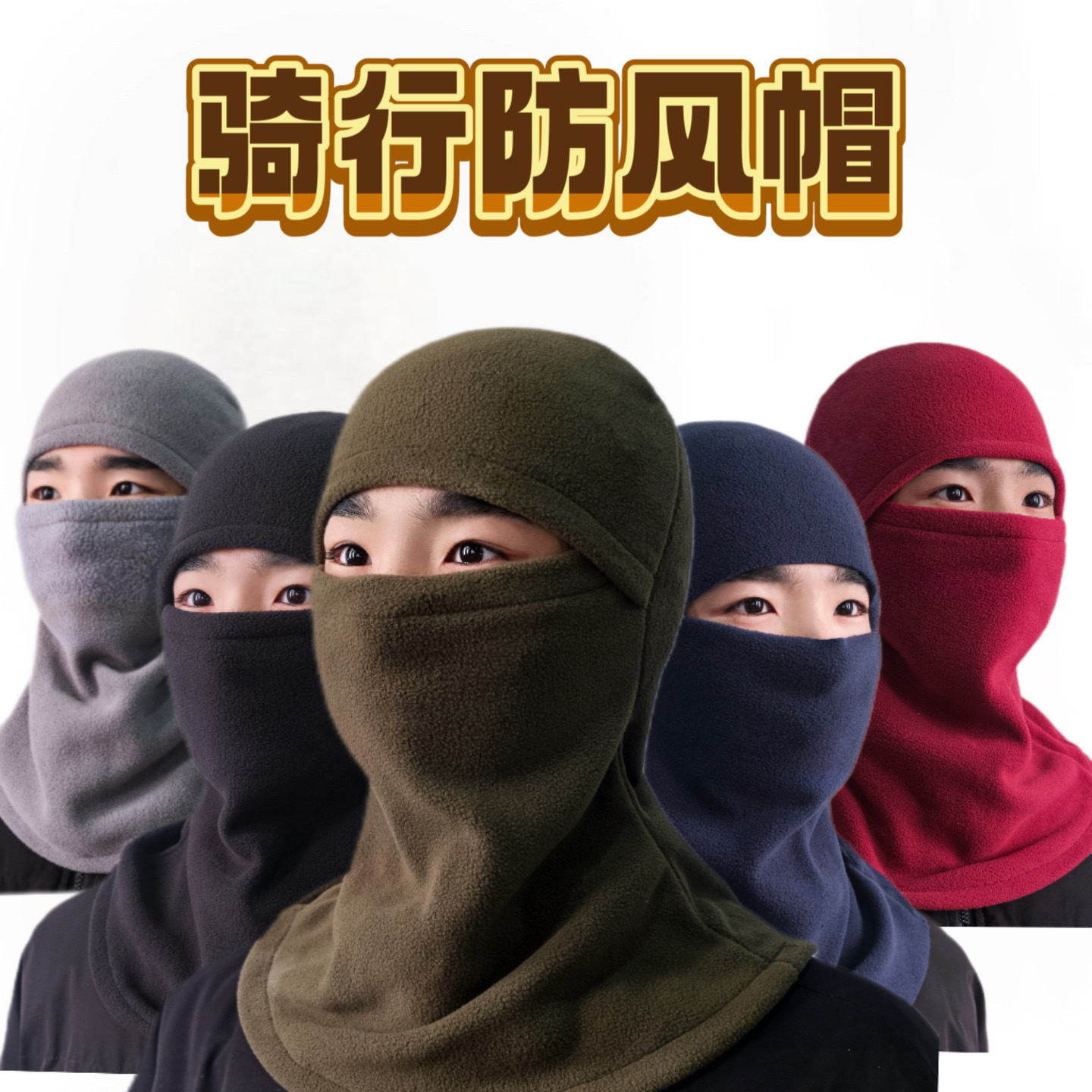 Winter All-In-One Windproof Cycling Mask, Multifunctional Neck Scarf, Outdoor Ski Hat, Polar Fleece Cold-Proof and Warm Hood