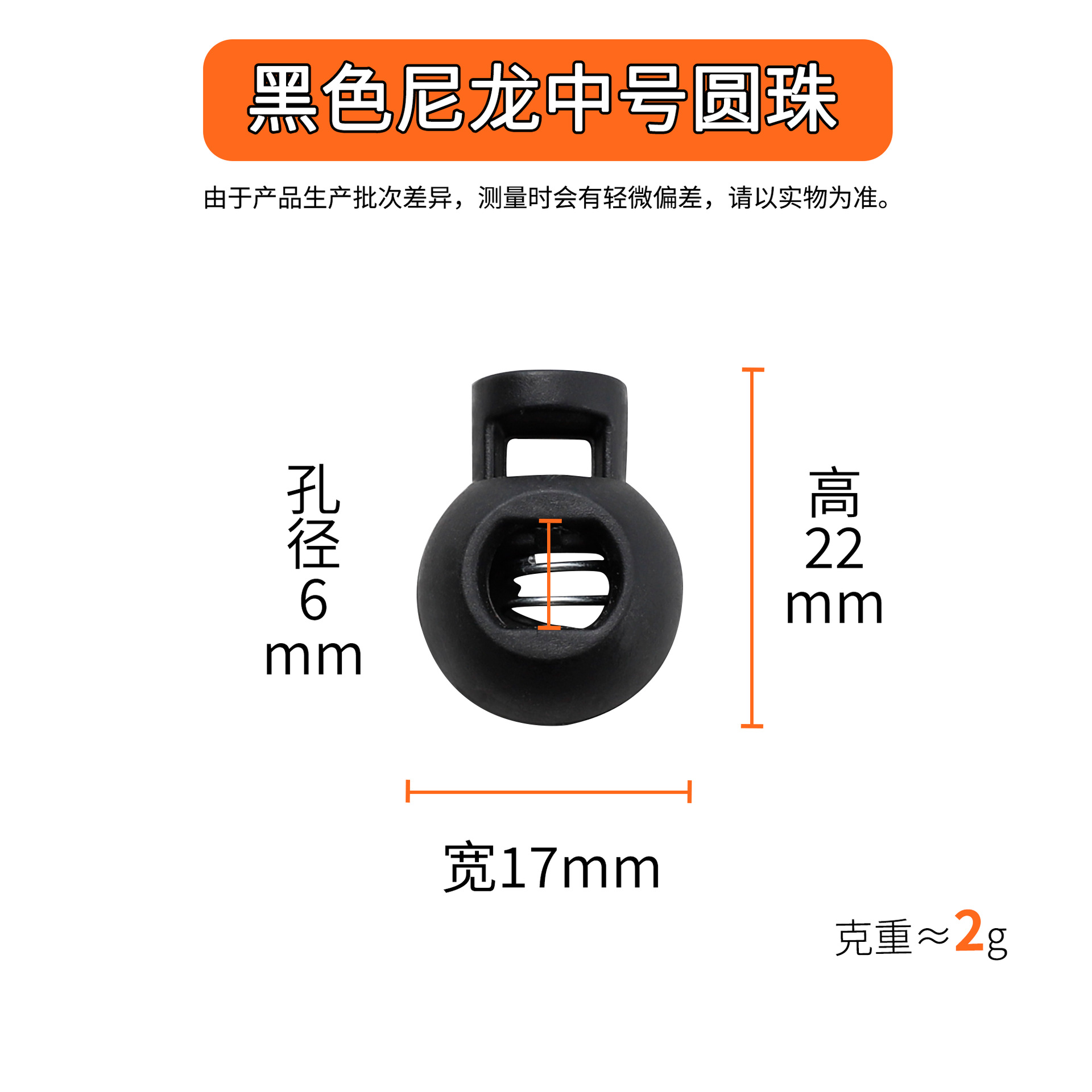 Black nylon medium-sized round ball