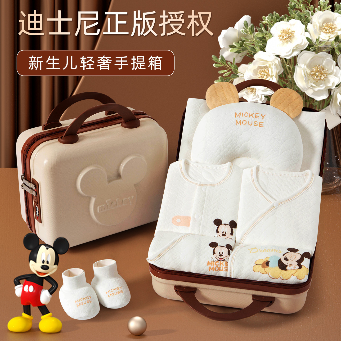 Disney baby gift set, newborn clothes, baby's first month gift, and other baby supplies.