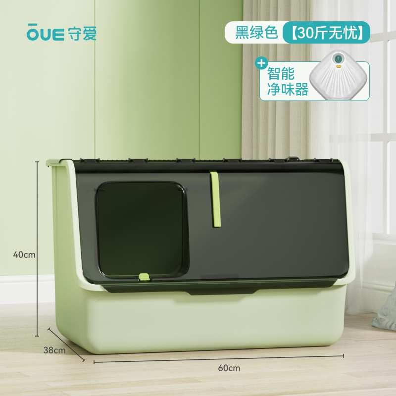 블랙그린 + 지능형 냄새청정기 [이중 냄새차단 및 냄새청정]