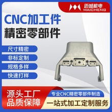 异性壳体加工 广州CNC数控车加工 广东机械五轴零件加工