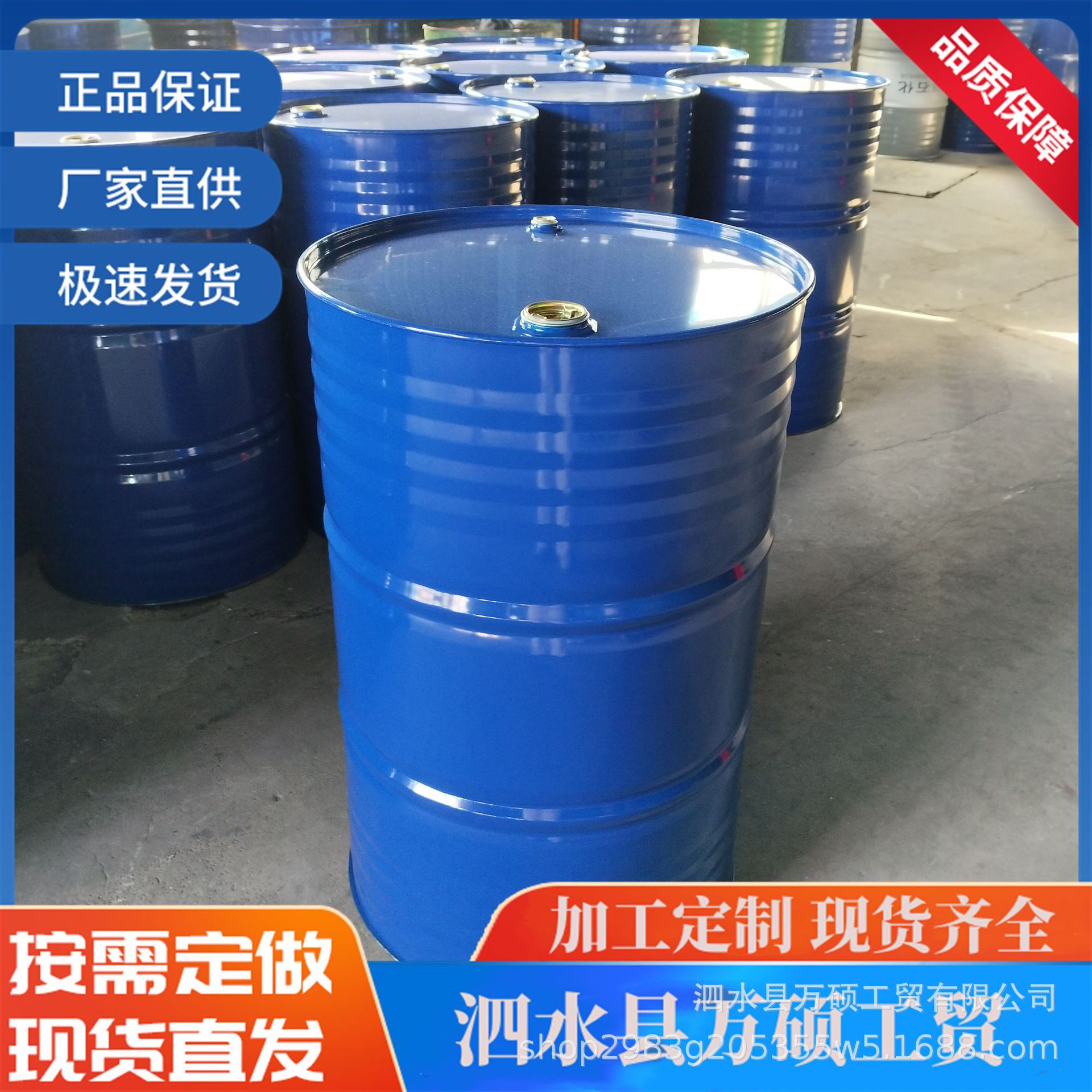 200公斤固液两用桶   铁桶 二手200公斤塑料桶 异丙醇桶