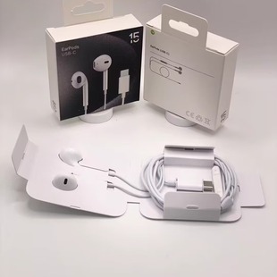 Suitable for Apple/Apple 15 Wired Headphones Carton Color Box Frosted Carton Packaging Neutral Packaging Box