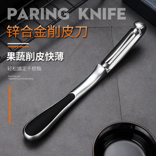 Stainless steel zinc alloy peeler multi-function peeler peeler peeler peeler peeler peeler peeler kitchen gadget