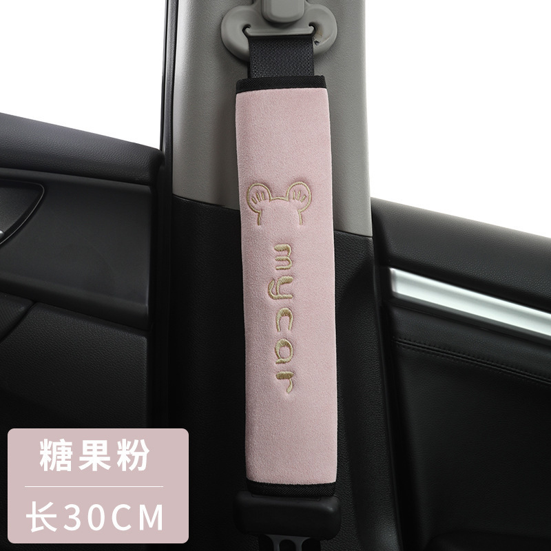 四季汽车安全带防护套通用护肩套加长版大货车出租车防磨衣保险套|undefined