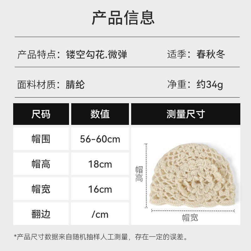 韩系立体花朵针织冷帽女春夏季新款显脸小透气帽子镂空编织包头帽|undefined