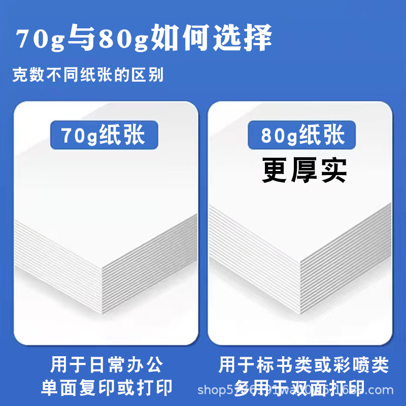 A4プリント紙フルケース卸売りa4紙コピー用紙白紙原稿用紙80g厚さ70gシングル両面事務用品|undefined