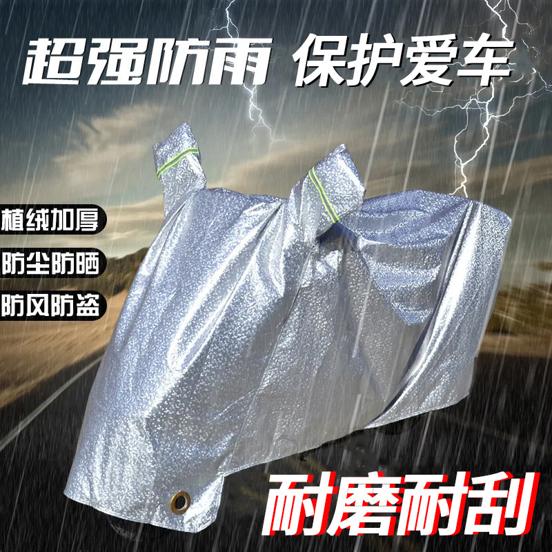 Electric Vehicle Rain Cover, Rainproof Cover, Rain Protection Cover for Electric Bikes, All-Season Universal Electric Scooter Sun Protection Cover