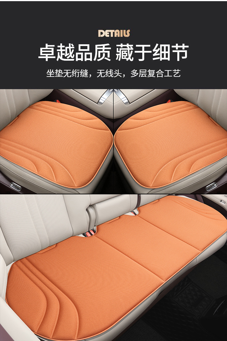 Four-Season Universal Latex Car Seat Cushion Three-Piece Set, Breathable, Non-Slip, Heat-Pressed, One-Piece Molded Seat Cushion