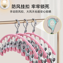 不锈钢袜夹多夹子衣架无痕晾袜子家用架晾晒多功能晾衣神器湿毛巾