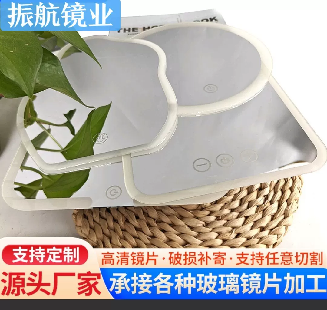 LED化妆镜片玻璃圆形补光镜喷砂打砂浴室镜梳妆镜玻璃加膜调光