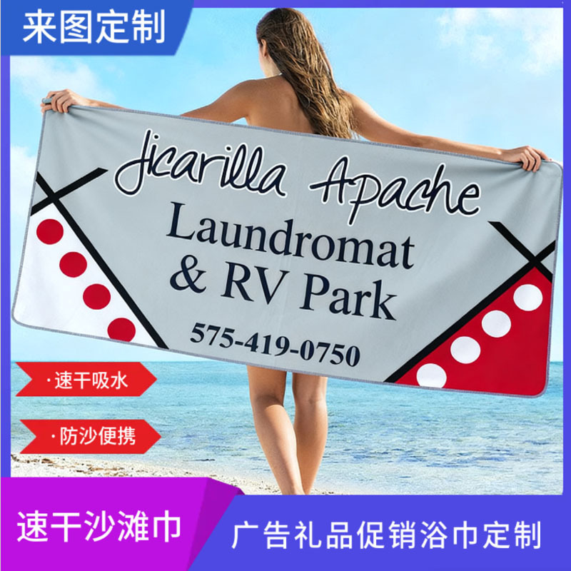 Quick-Drying Bath Towel, Portable Advertising Gift, Promotional Bath Towel, Customized Double-Sided Velvet Printed Beach Towel, Promotional Towel