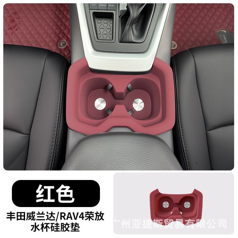 トヨタ ウィランダ/RAV4 セントラルコントロールシリコン保護パッドギアパネルウォーターカップ保護カバーインテリアに適しています。|undefined
