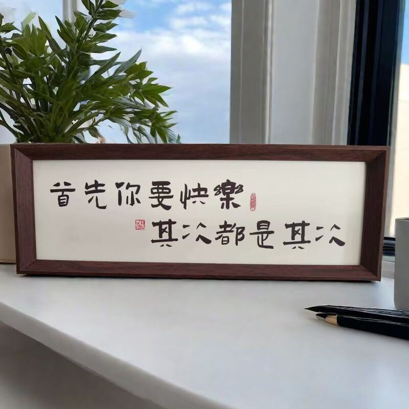 Chinese-Style Horizontal Photo Frame Display for Entryway, Living Room, Warm Calligraphy Ornament, Inspirational Home Creative Decoration Hanging Painting