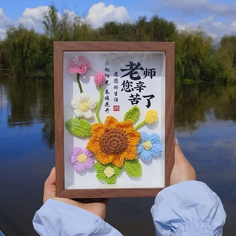 教师节礼物实用相框摆件向日葵手工毛线立体花束礼盒伴手礼热卖|undefined