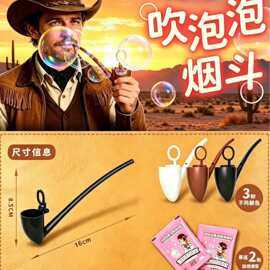 跨境烟斗泡泡机解压吹泡泡抖音创意礼物整蛊抽象送人新品爆款复古