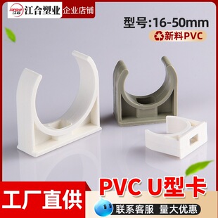 PVC�̶�u�Ϳ���4��20�oˮ3��16늾�25��32�T�R��ppr�܊A40 50�ȴa