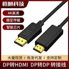 �羳DP�DHDMI�����B���D�Ӿ�4K��X�@ʾ���ҕͶӰ�xDMI��ݔ1.8��