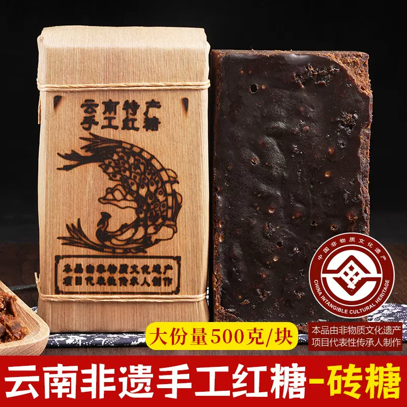 非遗手工老红糖甘蔗大砖糖砖红糖砖块红糖傣家土红糖1斤批发代发