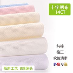 国境を越えた現物の純綿十字刺繍布14CT小格手刺繍生地はカラー刺繍格子布を厚くした