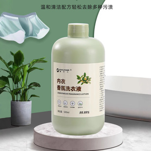New Intimates Cleaning Liquid, Intimates Washing Liquid, Women's Special Laundry Detergent, Antibacterial Blood Stain Cleaning Agent, Wholesale Sterilization