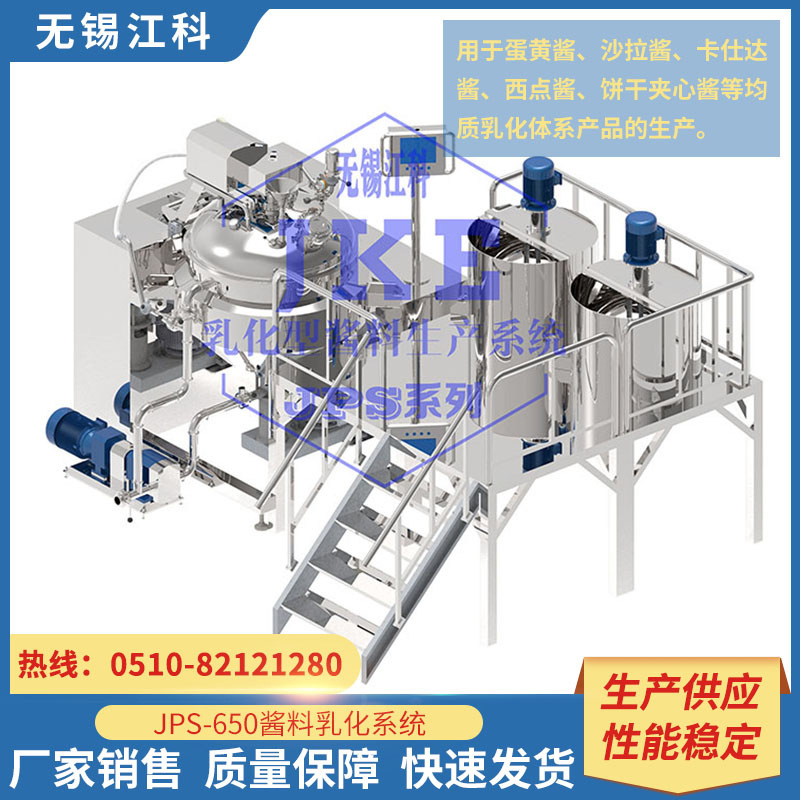 蛋黄酱乳化搅拌机 JPS-650食品添加剂设备 高剪切循环乳化机