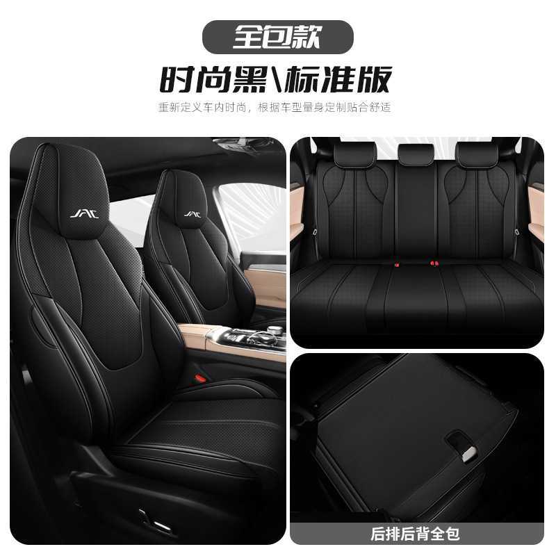 Jianghuai – 2025 120km Enjoy PRO Modelə uyğun (Original) oturacaq örtükləri - stylish-black-standard-edition-rear-row-full-cover-jac-qx-dedicated-five-seats