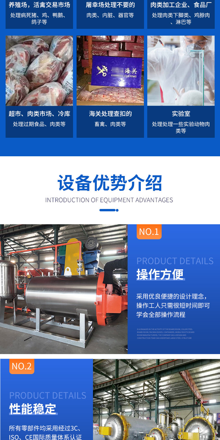 无害化处理湿化机_03