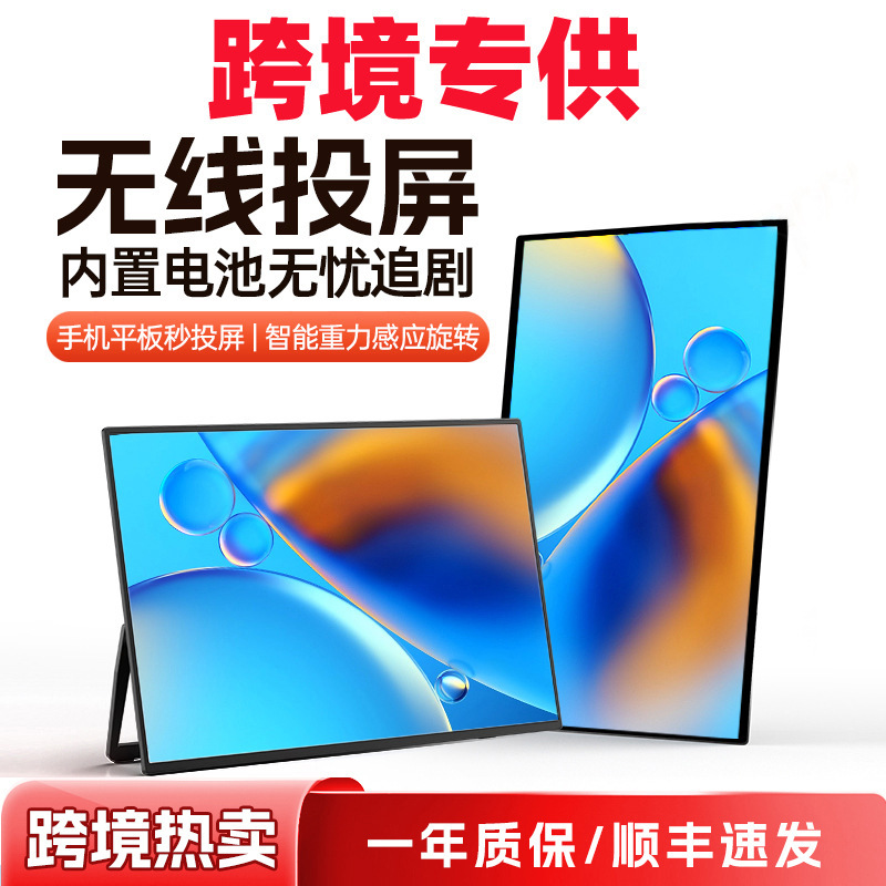 EIMIO 15.6inch Wireless Projection Portable Monitor Game Console Expansion Screen Mobile Phone Split Screen Computer Secondary Screen EIMIO 15.6inch Wireless Projection Portable Monitor Game Console Expansion Screen Mobile Phone Split Screen Computer Secondary Screen