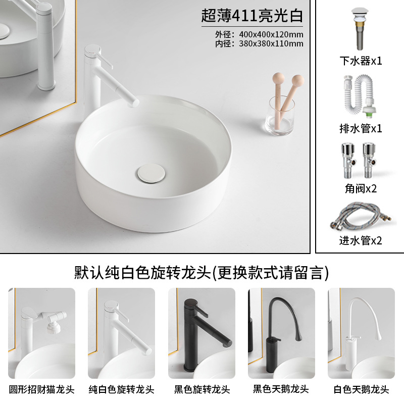 Mesa redonda lavabo lavabo balcón cerámica lavabo simple lavabo de viento blanco brillante moderno simple