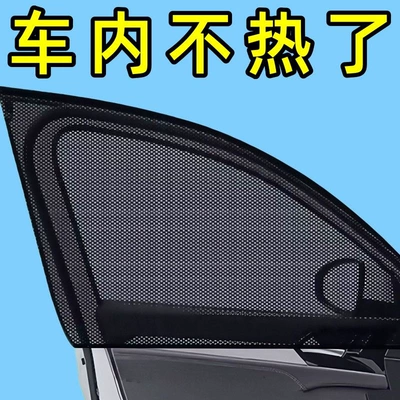 Car sunshade curtain cover, car: Automobile anti-insect net