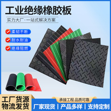 绝缘胶板胶垫配电室高压绝缘胶皮配电室铺地绝缘橡胶板10kv橡胶垫