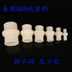 廠家批發abs塑料接頭水管水帶連接快速軟管配件防水管子三寸澆地