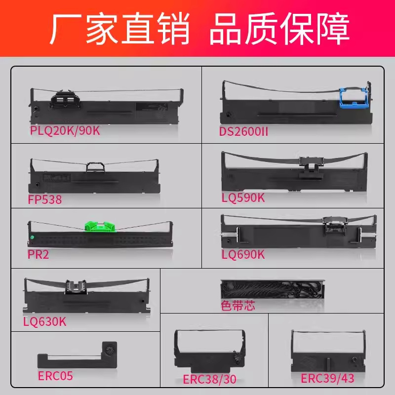 Cinta universal de la impresora de la cinta 635 730 de la impresora de la cinta LQ630k de La Flor de cerezo