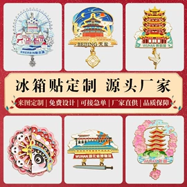 徽章;金属工艺品;钥匙扣及钥匙扣配件