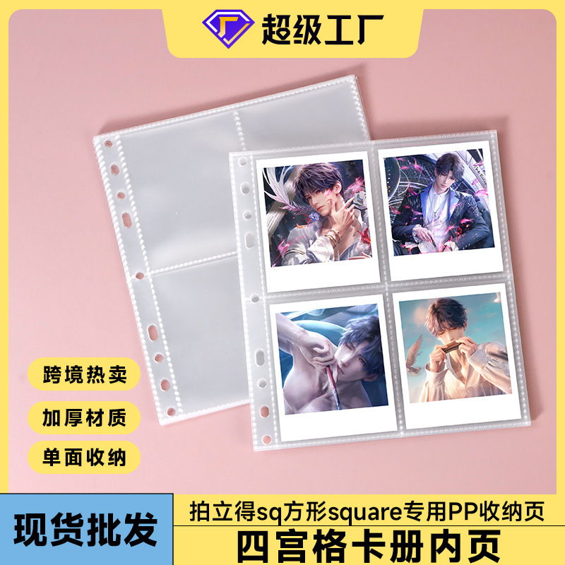 Square Grid Card Page Polaroid Sq Square Photo Storage Page Square Album Inner Page Fuji Card Pp Insert Page