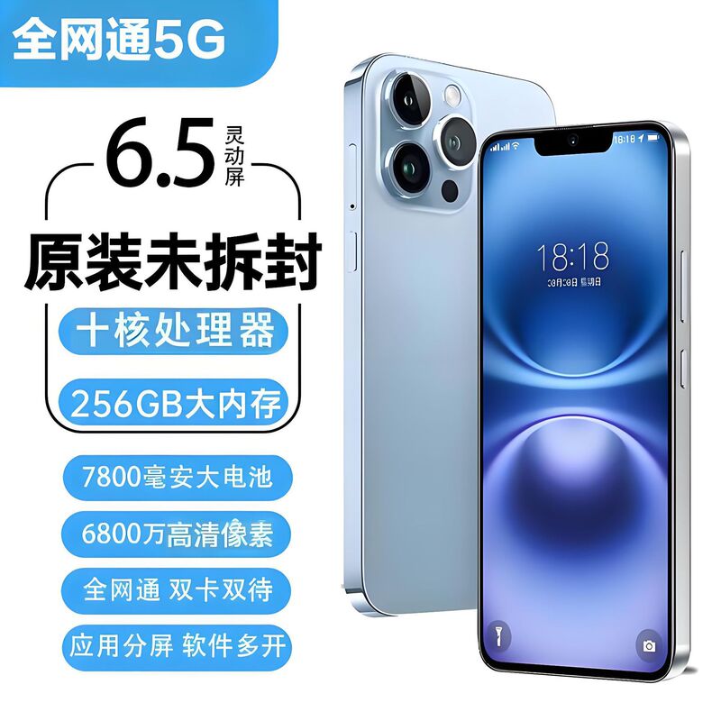 厂家直销2025新款16+512G大屏千元全网通游戏智能5G老人学生手机|undefined