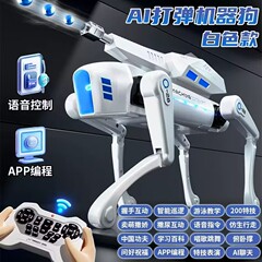 AI编程智能机器狗儿童编程遥控电动语音机器人男孩生日礼物