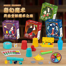 魔术玩具儿童盲盒套装礼品盒益智跨境新奇礼物机构扑克牌道具表演