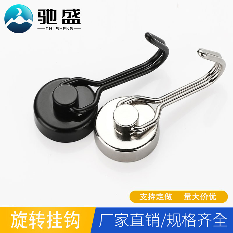 Magnetic Hook 360O Traceless Punch-Free Two-Color Single Hook Hanging Metal Rotating Magnetic Hook Magnetic Fixation Magnetic Hook 360O Traceless Punch-Free Two-Color Single Hook Hanging Metal Rotating Magnetic Hook Magnetic Fixation