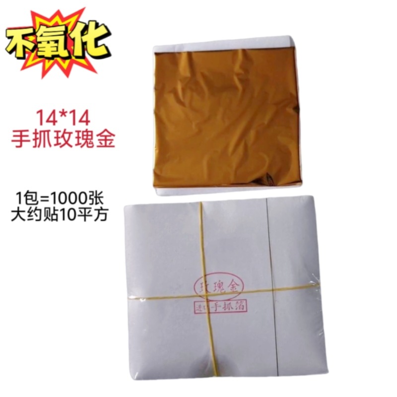 婚庆金箔纸手抓K金KT板装饰贴金酒店佛像工艺品石膏线条贴金14cm