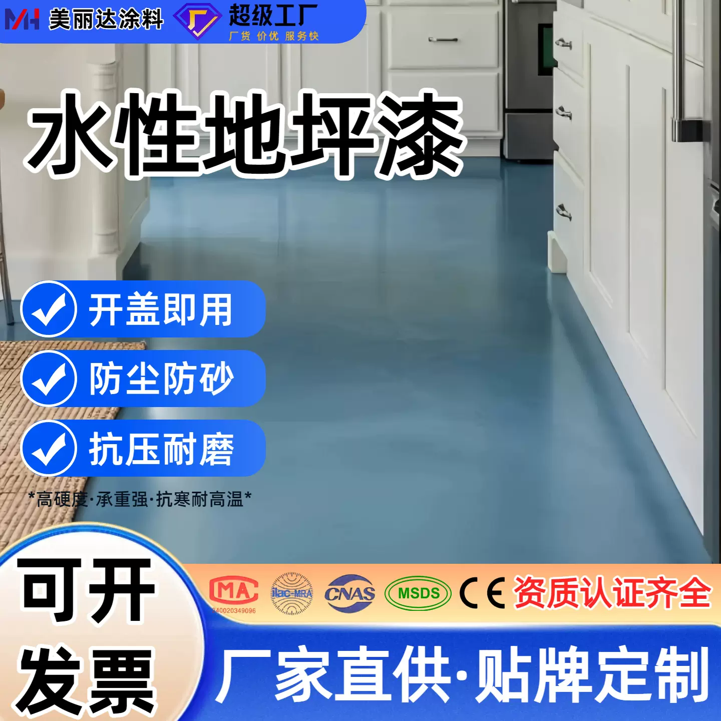 车间厂房耐磨强附着水性环保地板漆 装修翻新地坪漆水性地坪漆