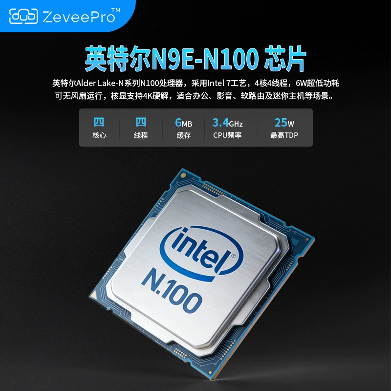 Хост Qiyun N100 малый 4 ядра 4 потока хост дома N100 маленький хост офис OEM розничная продажа